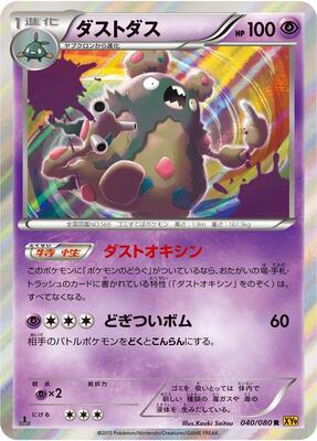 Garbodor card from XY9: Rage of the Broken Heavens