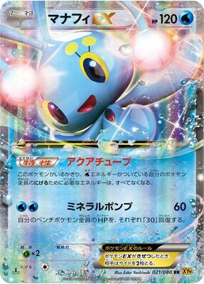 Manaphy EX - 021/080 card from XY9: Rage of the Broken Heavens