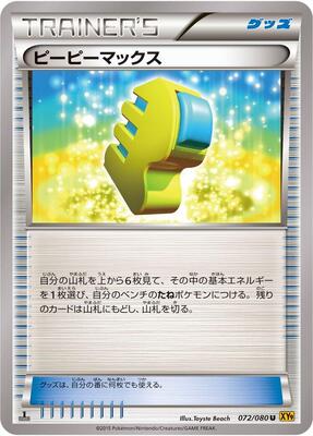 Max Elixir card from XY9: Rage of the Broken Heavens