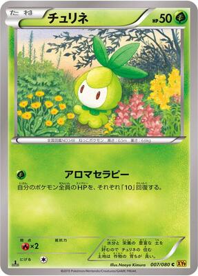 Petilil card from XY9: Rage of the Broken Heavens