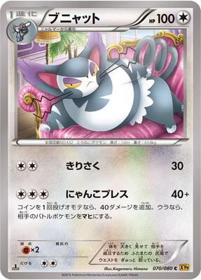 Purugly card from XY9: Rage of the Broken Heavens