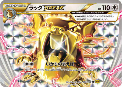 Raticate BREAK card from XY9: Rage of the Broken Heavens