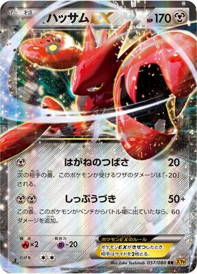 Scizor EX - 057/080 card from XY9: Rage of the Broken Heavens
