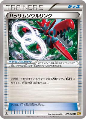 Scizor Spirit Link card from XY9: Rage of the Broken Heavens