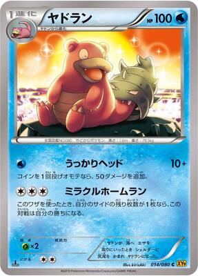 Slowbro card from XY9: Rage of the Broken Heavens