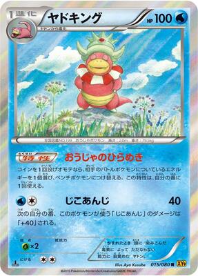 Slowking card from XY9: Rage of the Broken Heavens