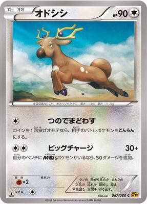 Stantler card from XY9: Rage of the Broken Heavens