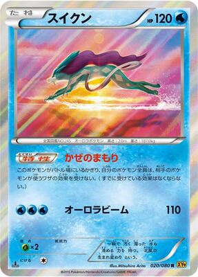 Suicune card from XY9: Rage of the Broken Heavens