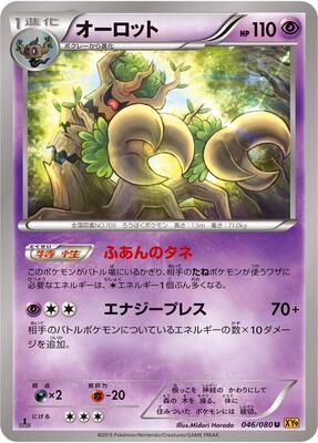 Trevenant card from XY9: Rage of the Broken Heavens