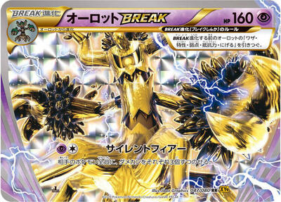 Trevenant BREAK card from XY9: Rage of the Broken Heavens