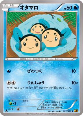 Tympole card from XY9: Rage of the Broken Heavens