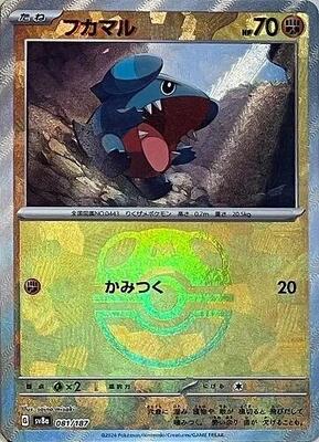 Gible (Master Ball Pattern) card from SV8a: Terastal Fest ex