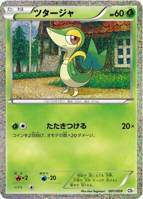 Snivy card from CS1: Journey Partners Collection Sheet