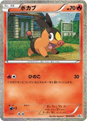 Tepig card from CS1: Journey Partners Collection Sheet