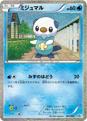 Oshawott card from CS1: Journey Partners Collection Sheet
