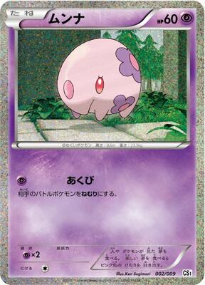 Munna card from CS1: Journey Partners Collection Sheet