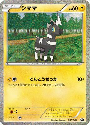 Blitzle card from CS1: Journey Partners Collection Sheet