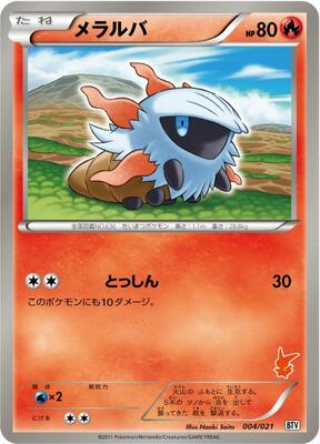 Larvesta card from Battle Theme Deck: Victini