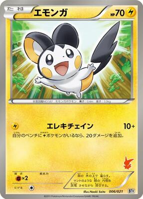 Emolga card from Battle Theme Deck: Victini