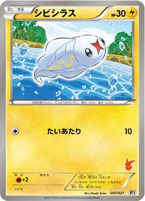 Tynamo card from Battle Theme Deck: Victini