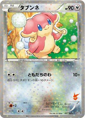 Audino card from Battle Theme Deck: Victini