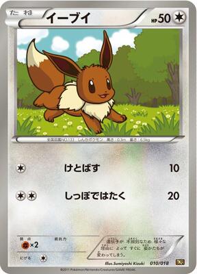 Eevee card from BKR: Reshiram-EX Battle Strength Deck