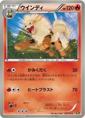 Arcanine card from BKR: Reshiram-EX Battle Strength Deck