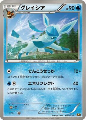 Glaceon card from BKR: Reshiram-EX Battle Strength Deck