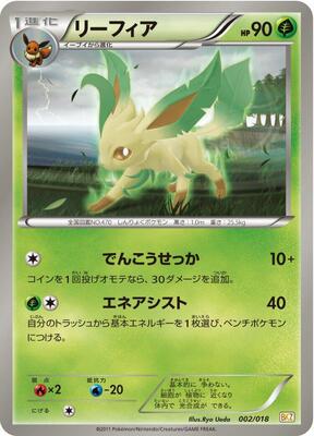 Leafeon card from BKZ: Zekrom-EX Battle Strength Deck