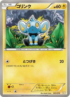 Shinx card from BKZ: Zekrom-EX Battle Strength Deck