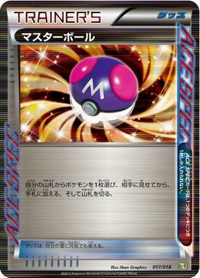 Master Ball card from Blastoise + Kyurem-EX Combo Deck