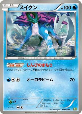 Suicune card from Blastoise + Kyurem-EX Combo Deck
