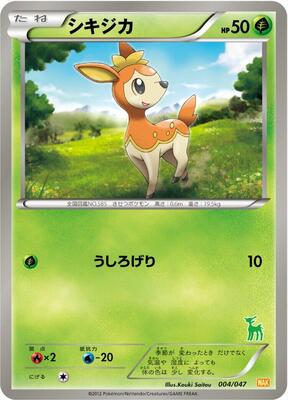 Deerling card from Everyone's Exciting Battle
