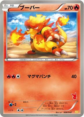 Magmar card from Everyone's Exciting Battle