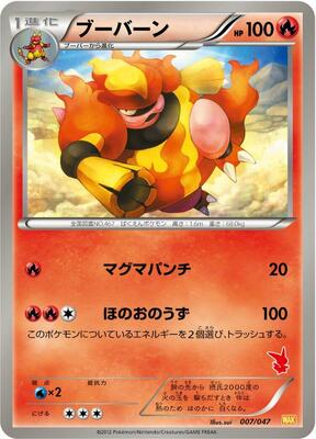Magmortar card from Everyone's Exciting Battle