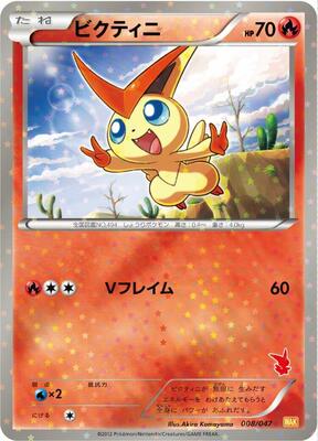 Victini card from Everyone's Exciting Battle
