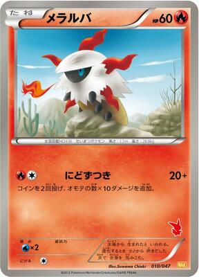 Larvesta card from Everyone's Exciting Battle