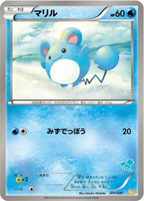Marill card from Everyone's Exciting Battle