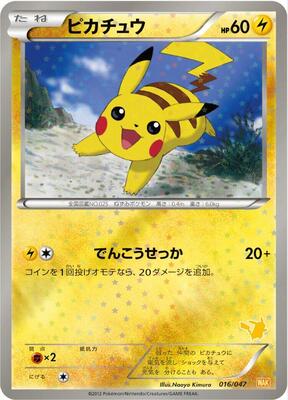 Pikachu card from Everyone's Exciting Battle
