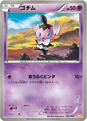Gothita card from Everyone's Exciting Battle