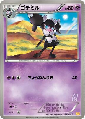 Gothorita card from Everyone's Exciting Battle
