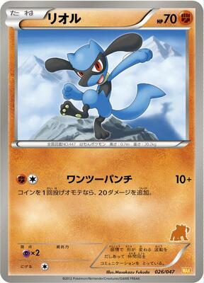 Riolu card from Everyone's Exciting Battle