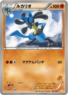 Lucario card from Everyone's Exciting Battle