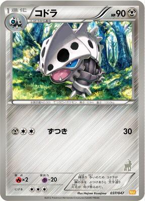 Lairon card from Everyone's Exciting Battle