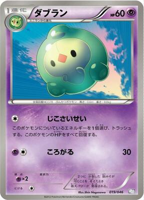 Duosion card from Master Deck Build Box EX
