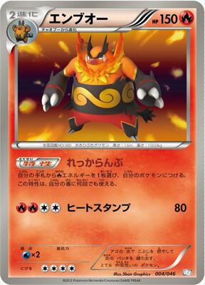 Emboar card from Master Deck Build Box EX