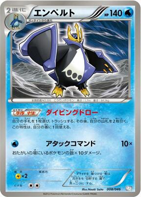 Empoleon card from Master Deck Build Box EX