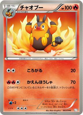 Pignite card from Master Deck Build Box EX