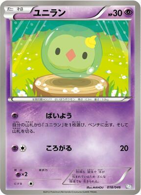Solosis card from Master Deck Build Box EX