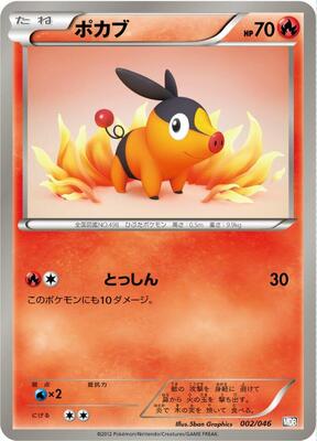 Tepig card from Master Deck Build Box EX